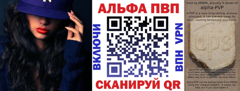 Альфа ПВП Crystall  Купить  Никольск 