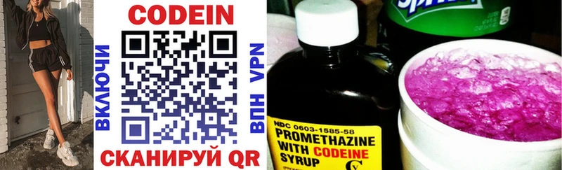 Кодеин напиток Lean (лин)  Купить закладки  Никольск 