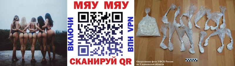 Мефедрон VHQ  Никольск 