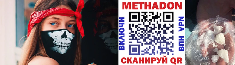 Метадон мёд  Купить  Никольск 